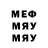 Метамфетамин Methamphetamine Fox Cast