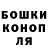 Canna-Cookies конопля Luba Wavkatovna