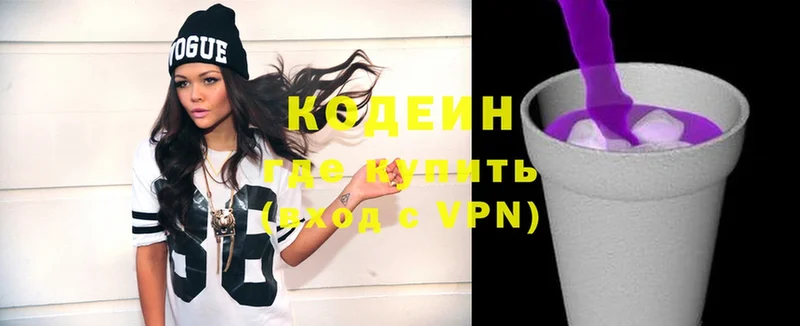 купить   Верхняя Тура  Кодеиновый сироп Lean Purple Drank 