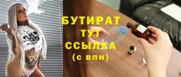 бутират Богданович
